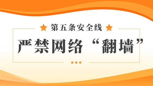 简约风部队安全专题教育PPT模板