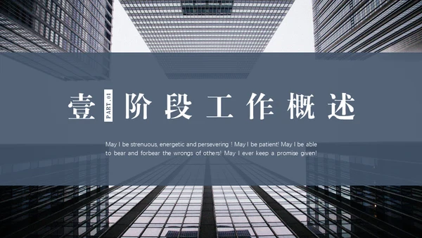 大气商务风职场述职报告通用PPT模版