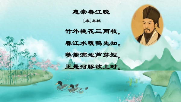 统编版语文三年级下册第一单元复习课件-