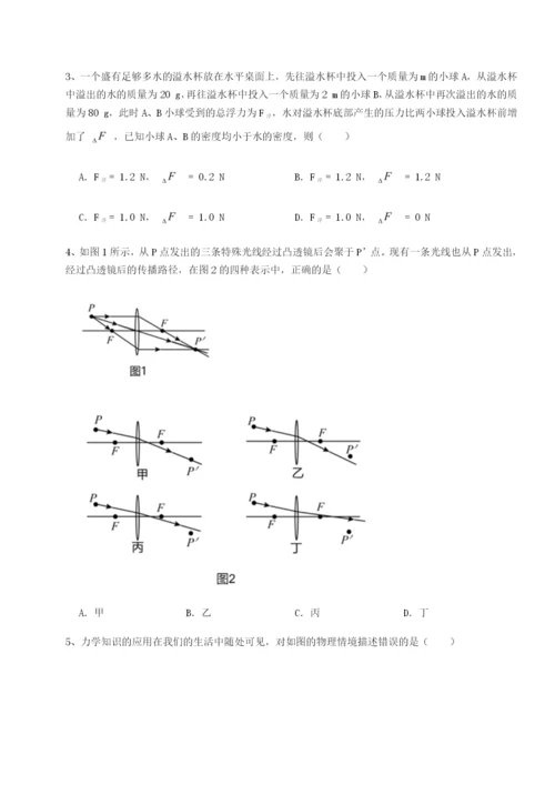 专题对点练习北京市育英中学物理八年级下册期末考试章节训练试卷（附答案详解）.docx