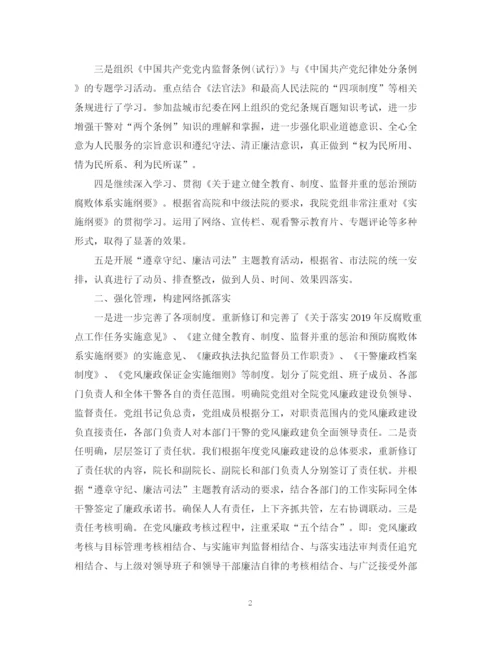 精编之上半年纪检监察工作总结范文2.docx
