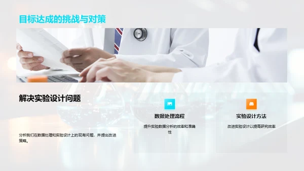 202X化学研究回顾与展望