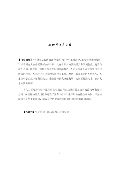 1266支凤娟毕业论文.docx