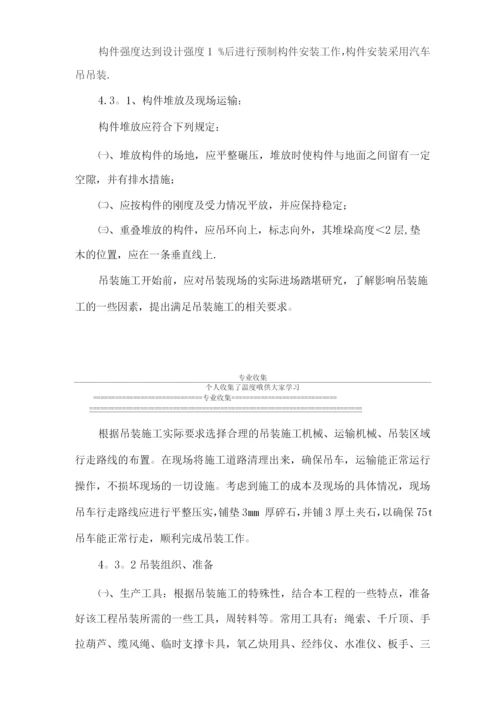 管廊地下结构施工方案.docx