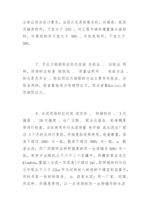 土建工程师笔试试题.docx