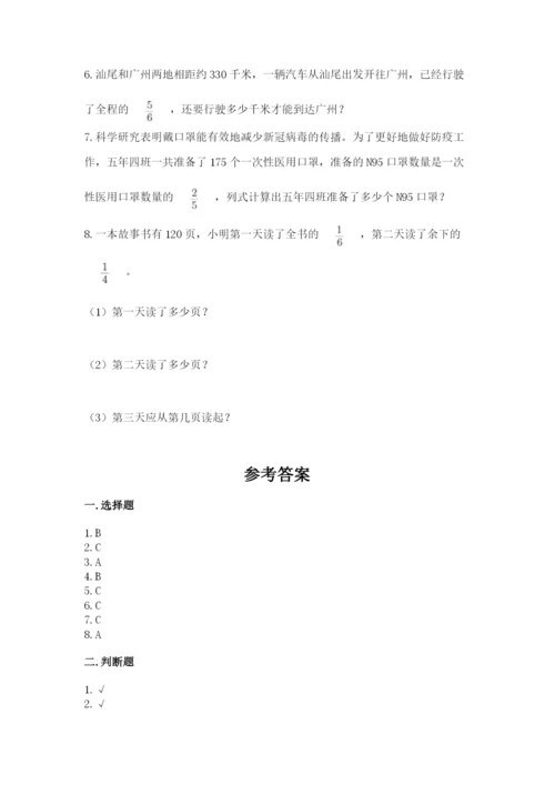 小学六年级分数乘法练习题(基础题).docx