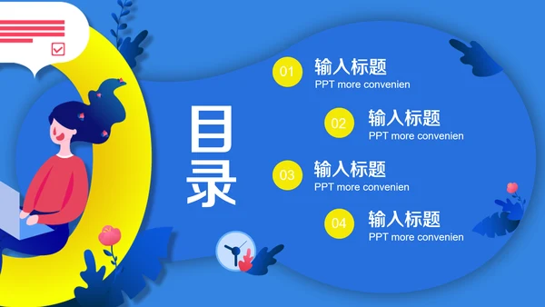 年青时尚品牌宣传商务计划通用PPT模板