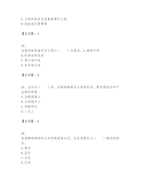 2024年一级建造师之一建民航机场工程实务题库及答案1套.docx