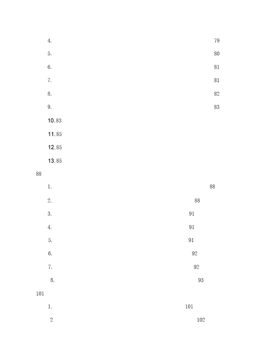 XX工程项目管理规划报告128页