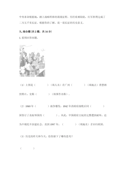 部编版五年级下册道德与法治 期末测试卷（名师推荐）word版.docx