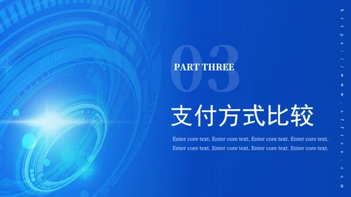 科技风数字货币推广金融数字经济通用PPT模板