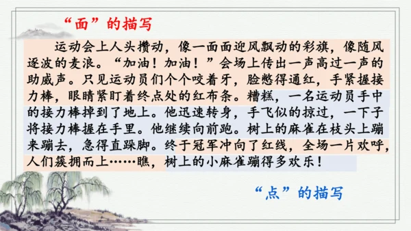 部编版六年级上册语文 语文园地二 课件