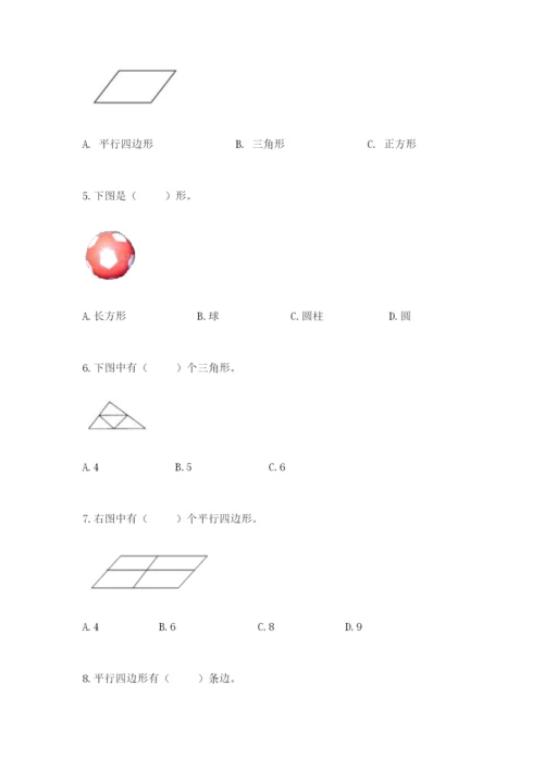 西师大版一年级下册数学第三单元 认识图形 测试卷及答案解析.docx