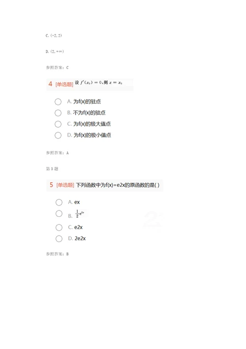 2022年成人高考专升本高等数学一考试真题及参考答案