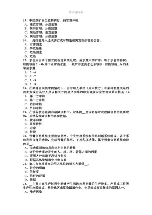 上半年山西省安全工程师安全生产边通车边施工地段职安作业指导书模拟试题.docx