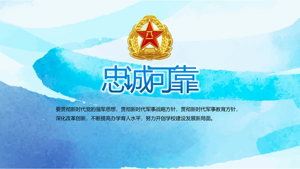 当青春梦遇上强军梦八一军事部队PPT动态模板