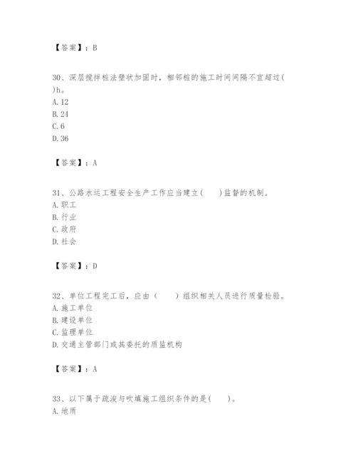 2024年一级建造师之一建港口与航道工程实务题库及答案（必刷）.docx