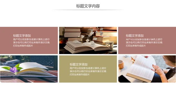 读书分享快乐阅读读书教育培训PPT课件