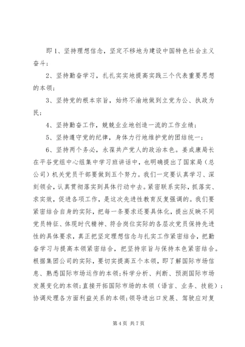 领导干部党性分析(42).docx