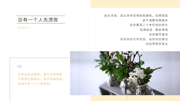 清醒纪植物绘小清新文艺女青年通用PPT模板