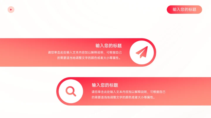 红色渐变美妆营销策划方案PPT模板