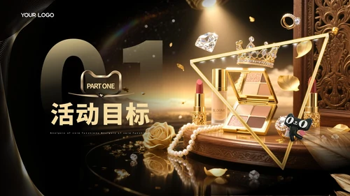 黑金色618商务风宣传策划ppt