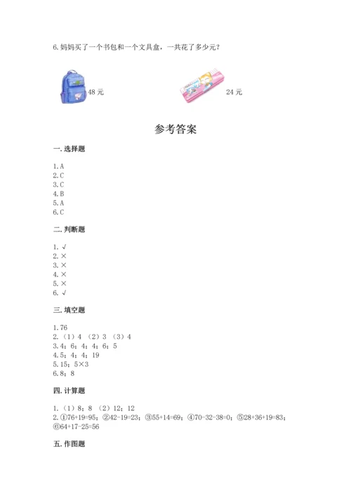 人教版二年级上册数学期末测试卷精品（全优）.docx