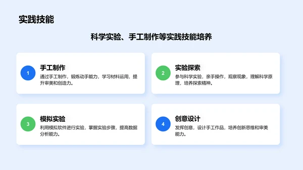 蓝色卡通风暑假生活成长记录PPT模板