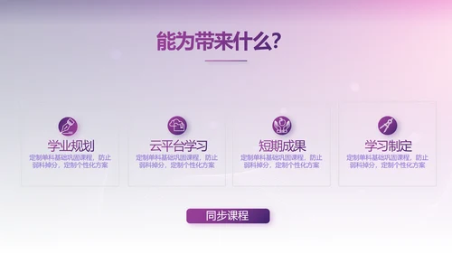 紫色教育行业营销策划方案专题会动态PPT模板