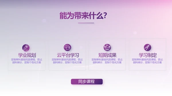 紫色教育行业营销策划方案专题会动态PPT模板