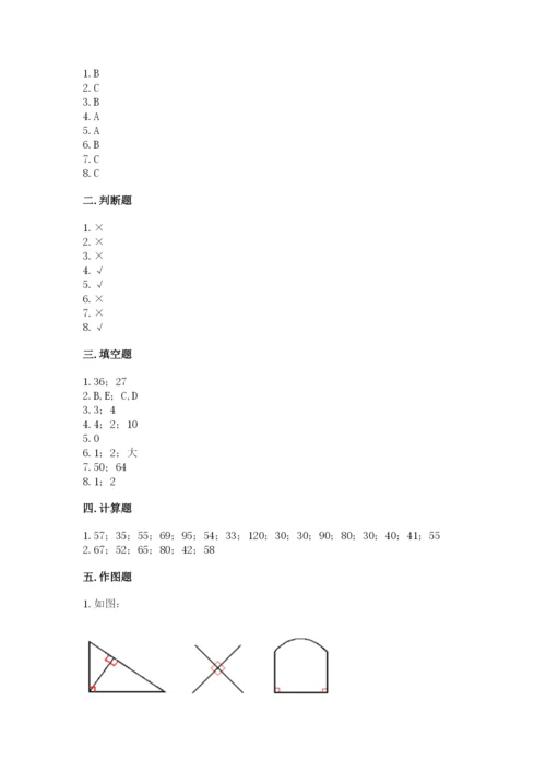 人教版二年级上册数学期中测试卷【必考】.docx