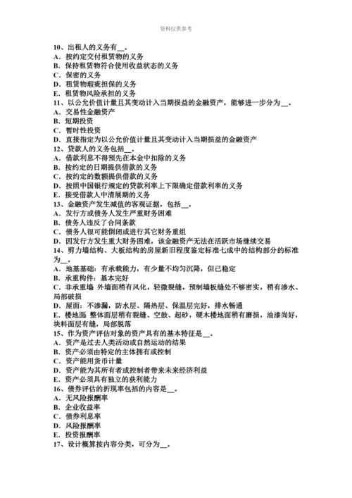 上半年重庆省资产评估师经济法支付利息的方式试题.docx