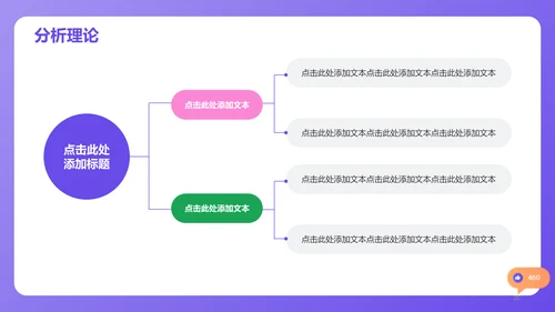 紫色简约扁平新闻传播学毕业答辩PPT