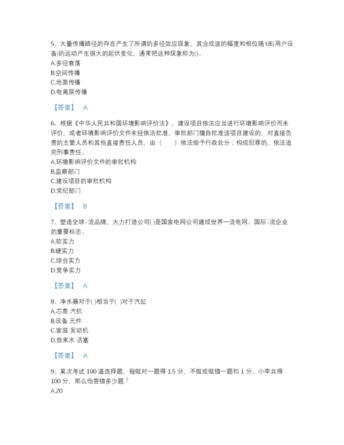 2022年吉林省国家电网招聘之通信类高分预测提分题库精品加答案.docx