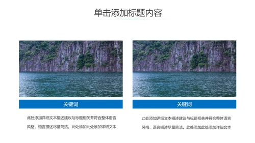 唯美仙境广西桂林山水旅游画册PPT模板