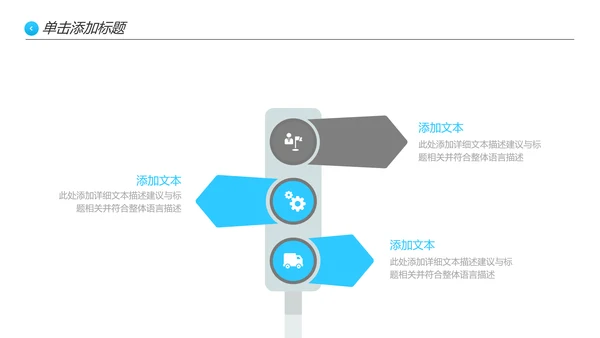 蓝色简约风企业宣传公司简介商务PPT模板