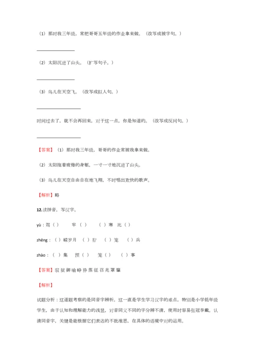 2023年小学语文江西小升初精品试卷含答案考点及解析.docx