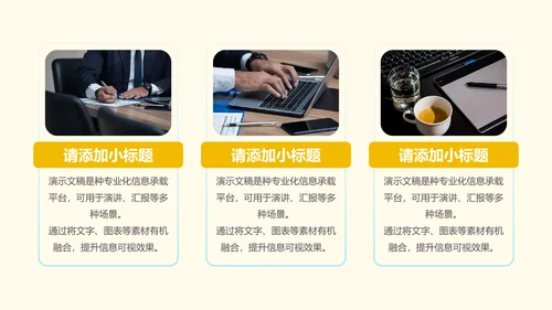 小清新植物花卉插画教学通用PPT模板