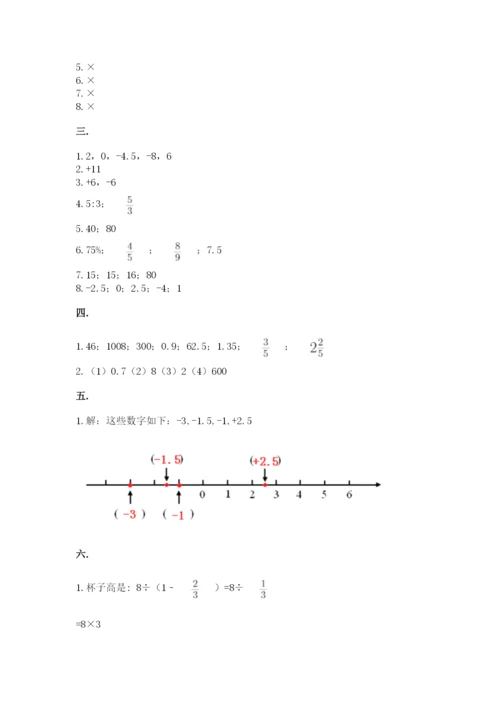 最新北师大版小升初数学模拟试卷附答案（基础题）.docx