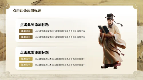 黄色中国风毕业谢师宴主题PPT模板