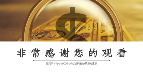 金融行业目标计划管理培训通用PPT