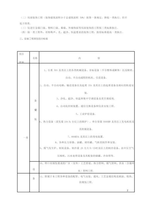 建筑工程分类.docx