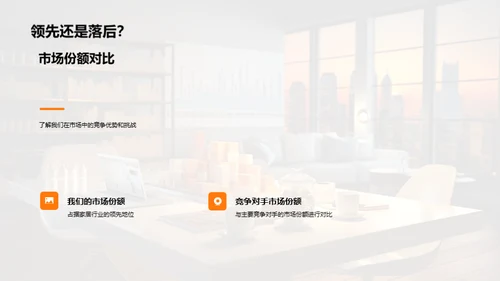 家居行业半年回顾