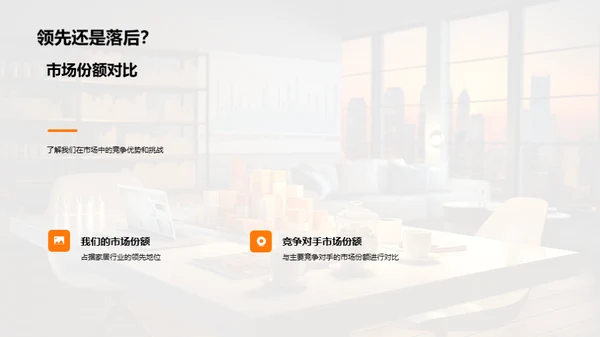家居行业半年回顾