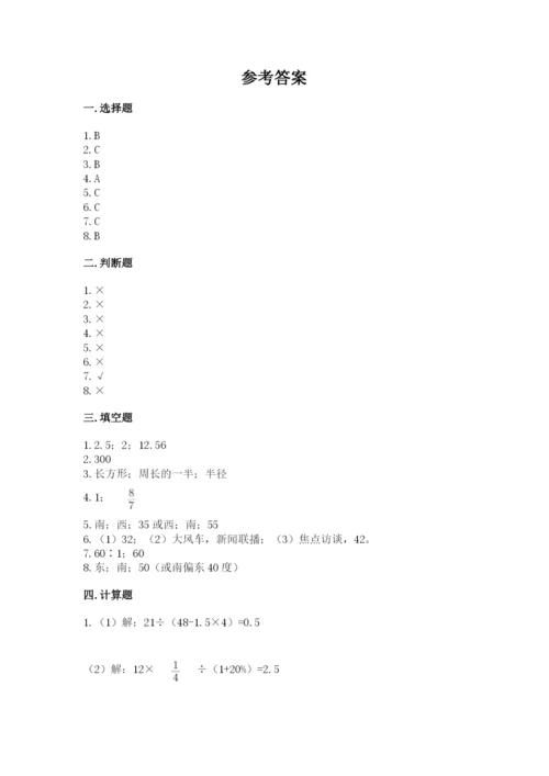 2022人教版六年级上册数学期末卷精品【完整版】.docx