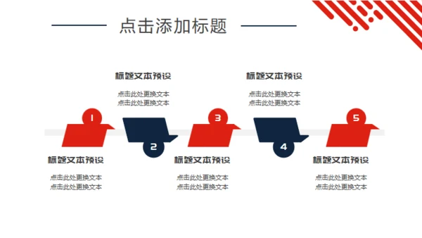 红色简约创意画册企业宣传通用PPT模板
