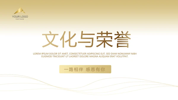 金色简约大气金融公司简介工作总结PPT