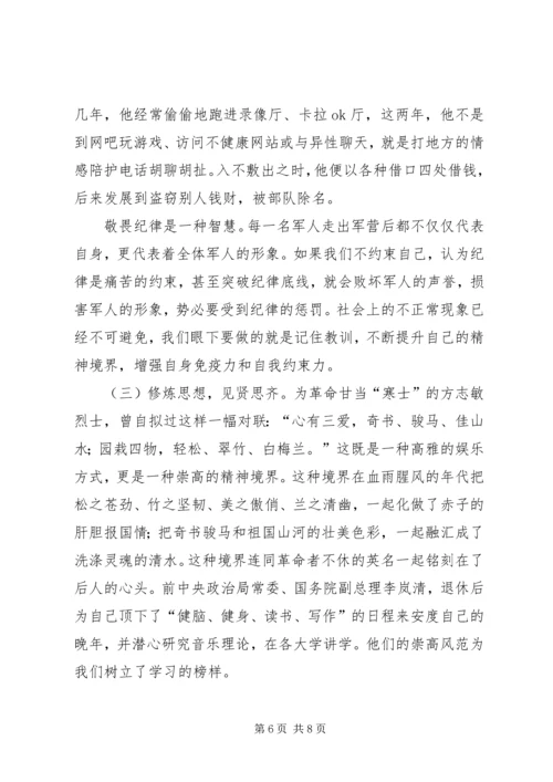 法纪教育党课讲稿.docx