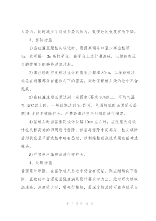 桥梁工程实习工作总结参考范文5篇.docx