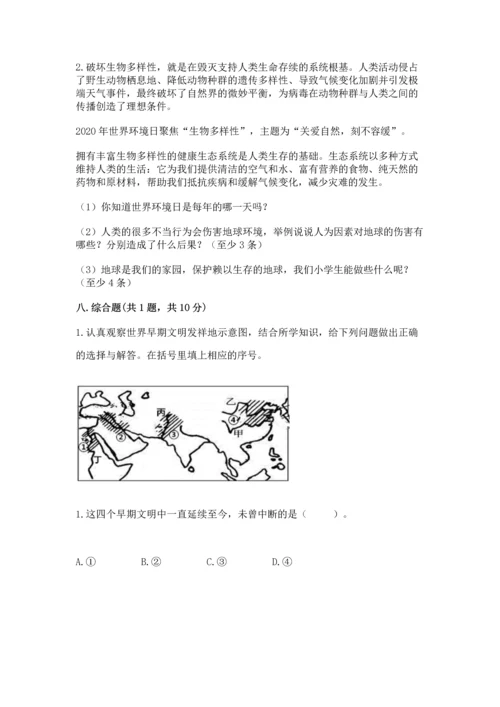 六年级下册道德与法治 《期末测试卷》精品【典优】.docx